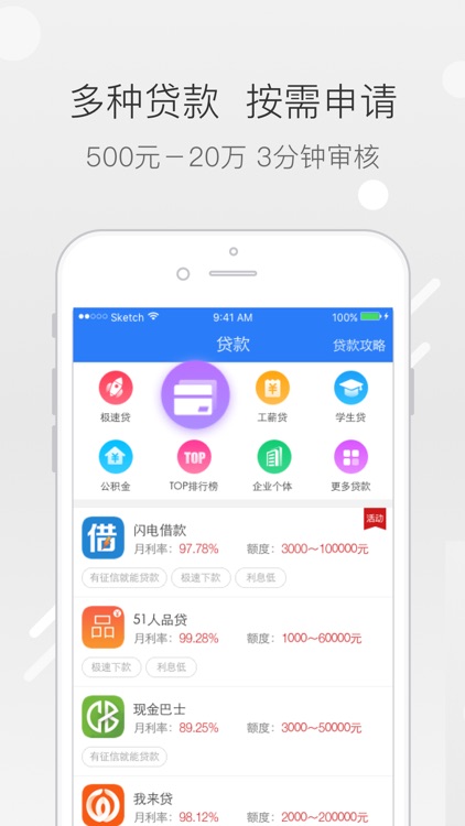 91贷款宝-年轻人的分期贷款借钱app