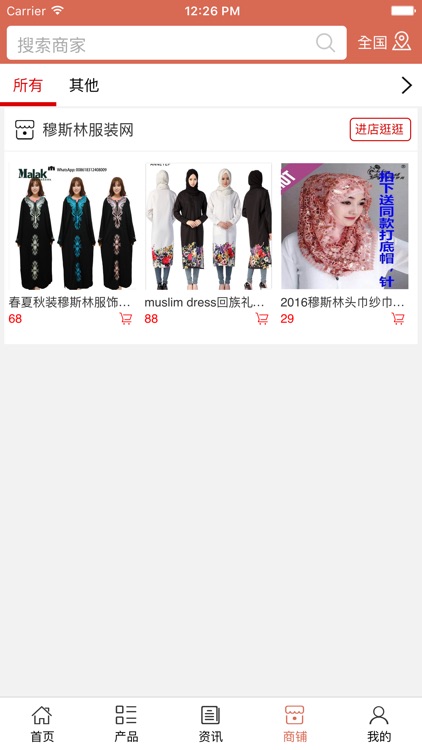 穆斯林服装网