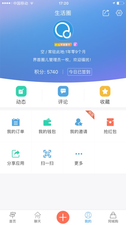 界首圈儿 screenshot-4