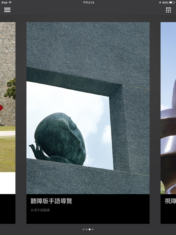 Screenshot #5 pour 國美友善導覽