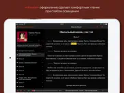 Хоровые Песнопения: православные церковные песни айпад изображения 4