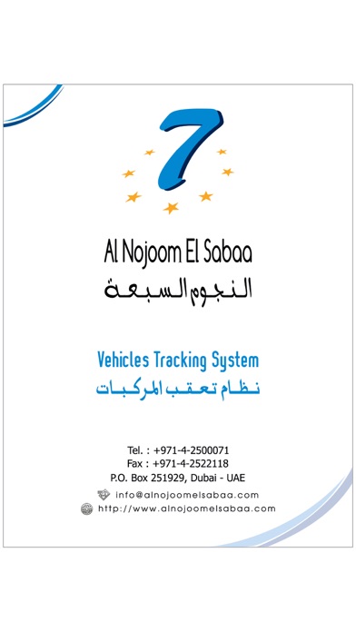 How to cancel & delete AlNojoom ElSabaa النجوم السبعة from iphone & ipad 4