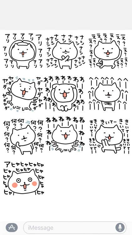 (無料版)連呼!連呼!連呼!するねこ
