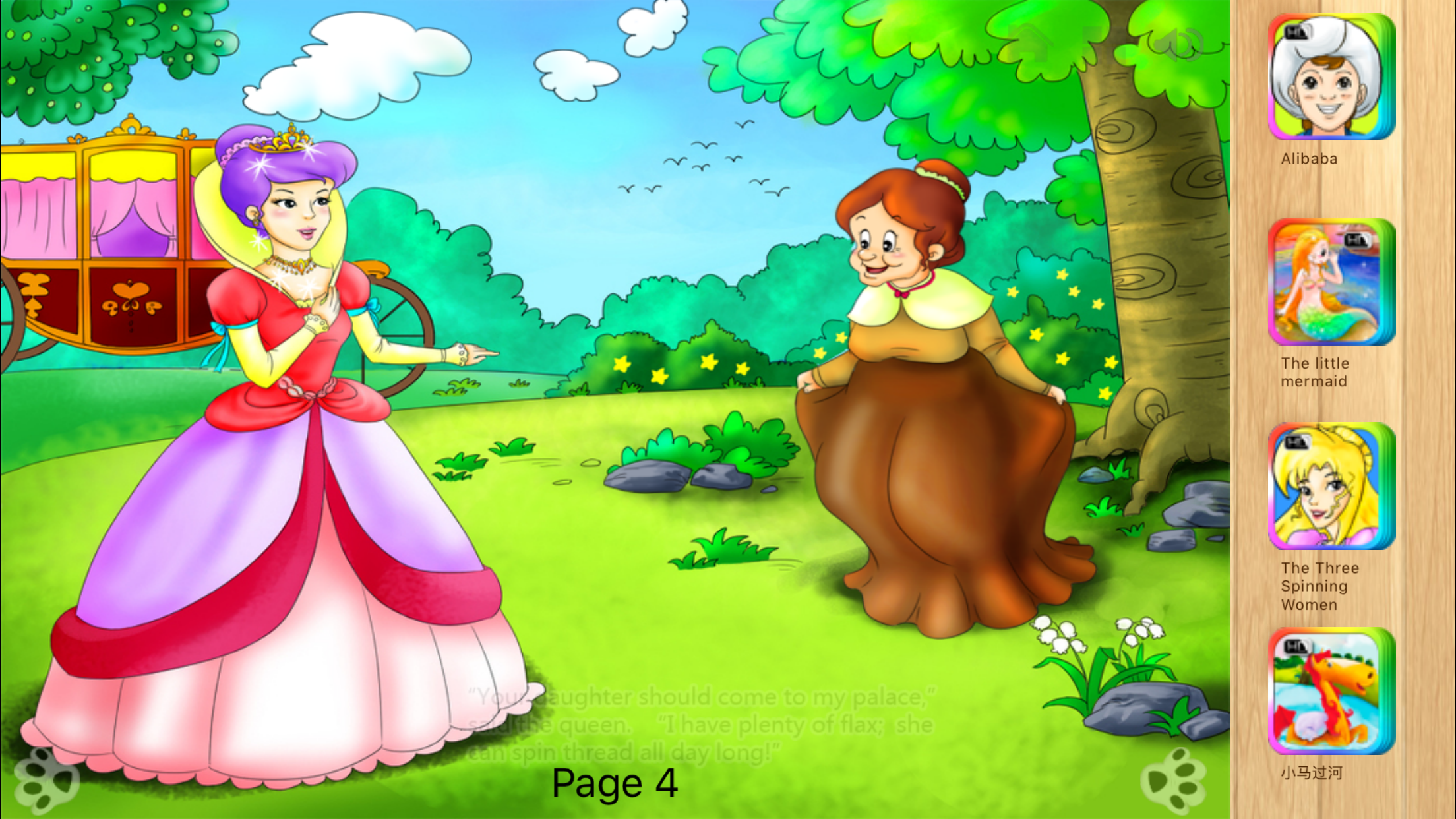 Three Spinning Women - iBigToy screenshot 4