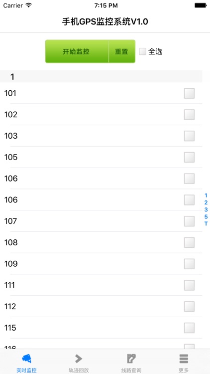 唐河公交GPS监控程序 screenshot-4