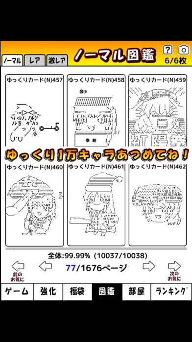 放置系ゆっくりタップコイン for 東方＆モナー放置シュートゲームのおすすめ画像3