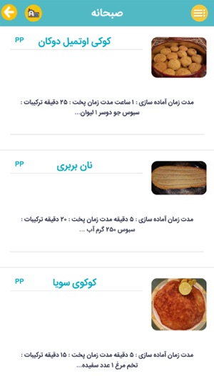Persian Diet(圖3)-速報App