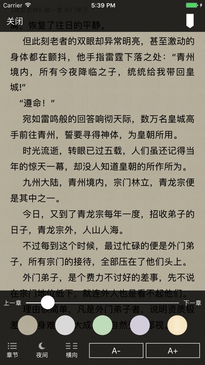 元气少年-张君宝著言情穿越离线免费小说