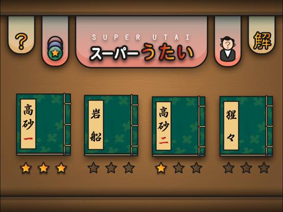 Screenshot #4 pour Super Utai