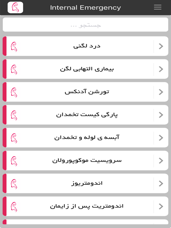 Screenshot #5 pour Gynecology Orders ( اوردرهای زنان و مامایی )