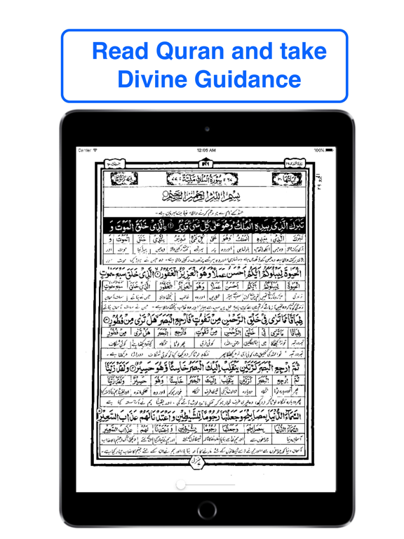 Screenshot #5 pour Urdu Quran Word To Word Online