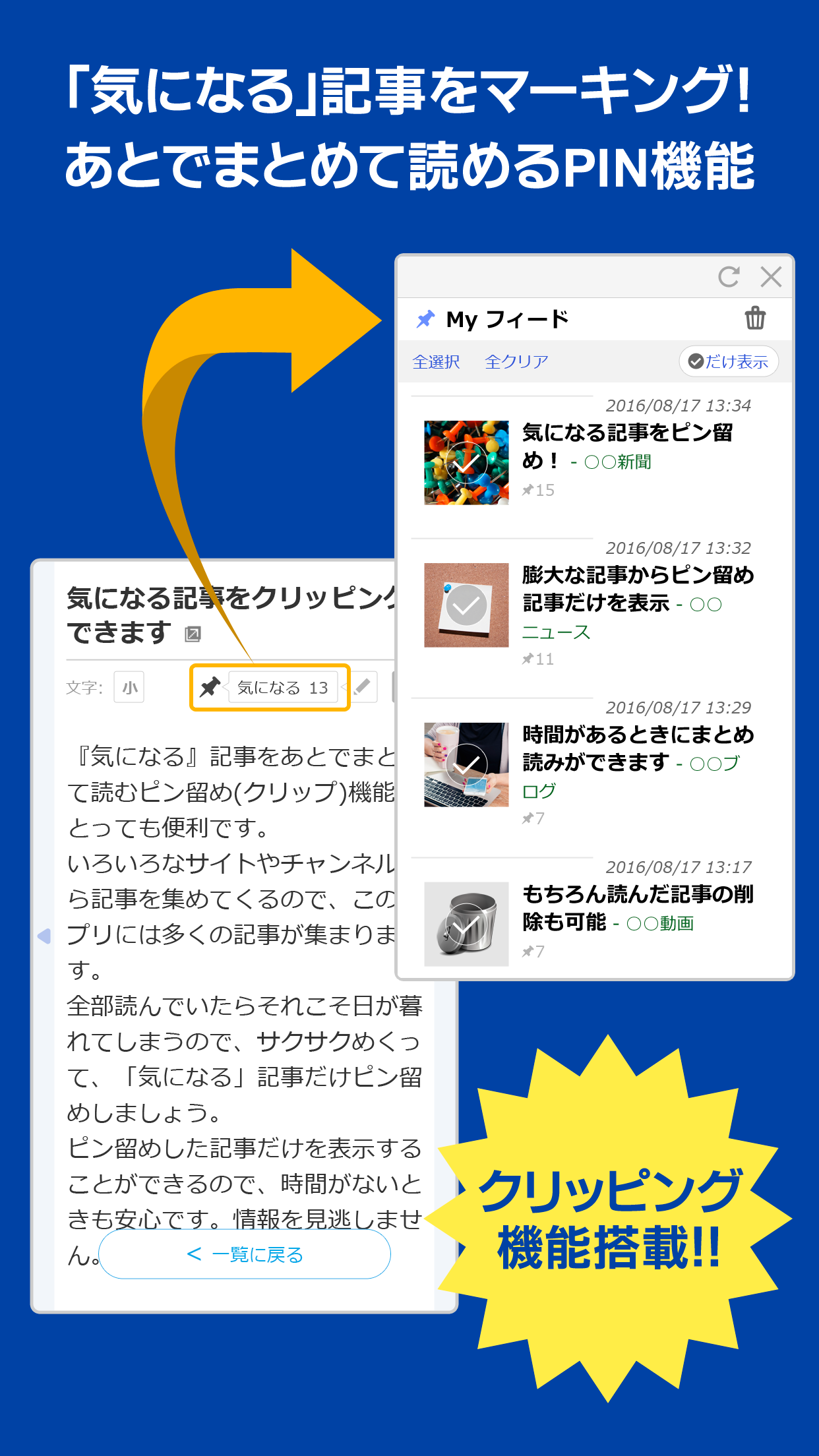 J Info for アルビレックス新潟 screenshot 3