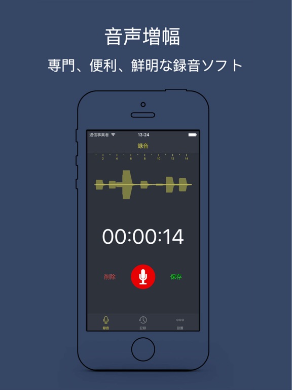 ディクタフォン:音声レコーダーのおすすめ画像2