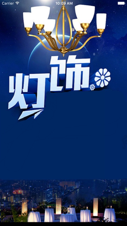 中国照明器具网