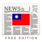 Taiwan News Free - Daily Updates & Latest Info