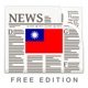Taiwan News Free - Daily Updates & Latest Info app icon - News app for iPhone
