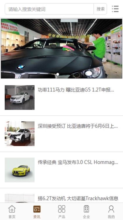 中国汽车美容行业门户