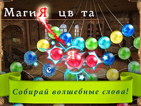 Скачать Радужная Паутинка 3