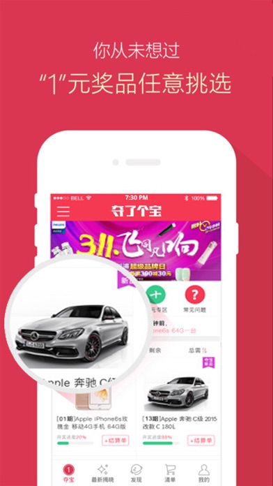 应用截图 1