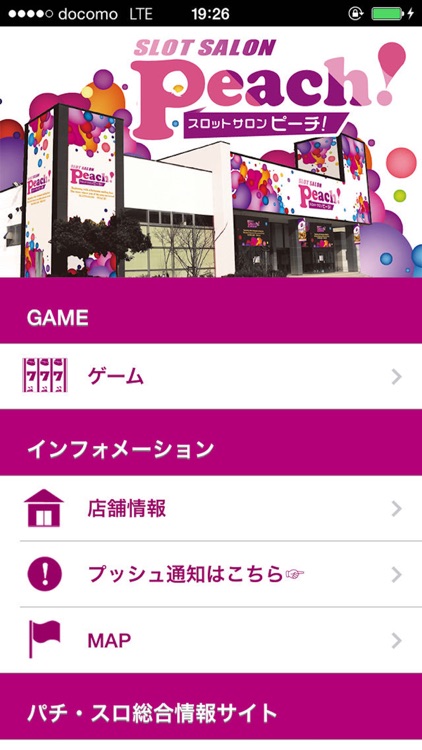 スロットサロン　ピーチ！