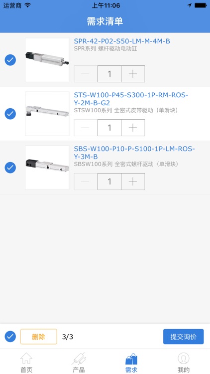 上舜选型助手 screenshot-3