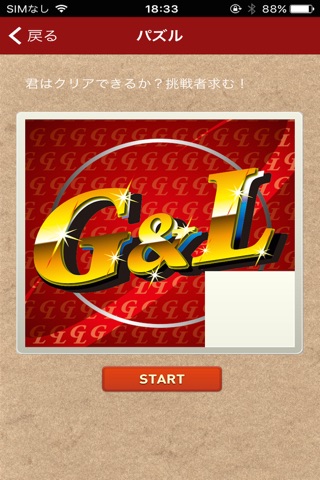 G&L一宮店 screenshot 3