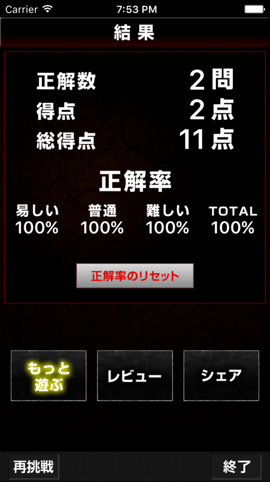 #3. Super Quiz for Attack on Titan! (iOS) 由: MARIKO SASAKI