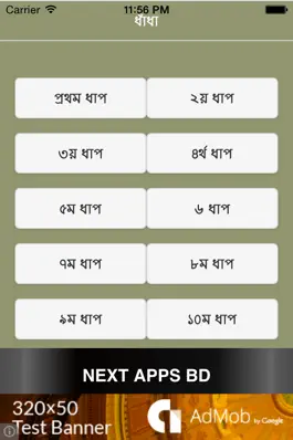 Game screenshot Bangla Dadha (Maze) apk