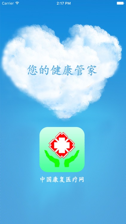 中国康复医疗网