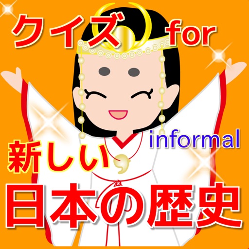 クイズ for 新しい日本の歴史 icon