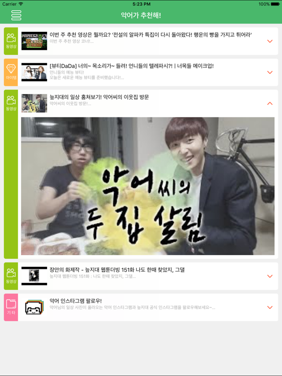 악어TV iPad screenshot