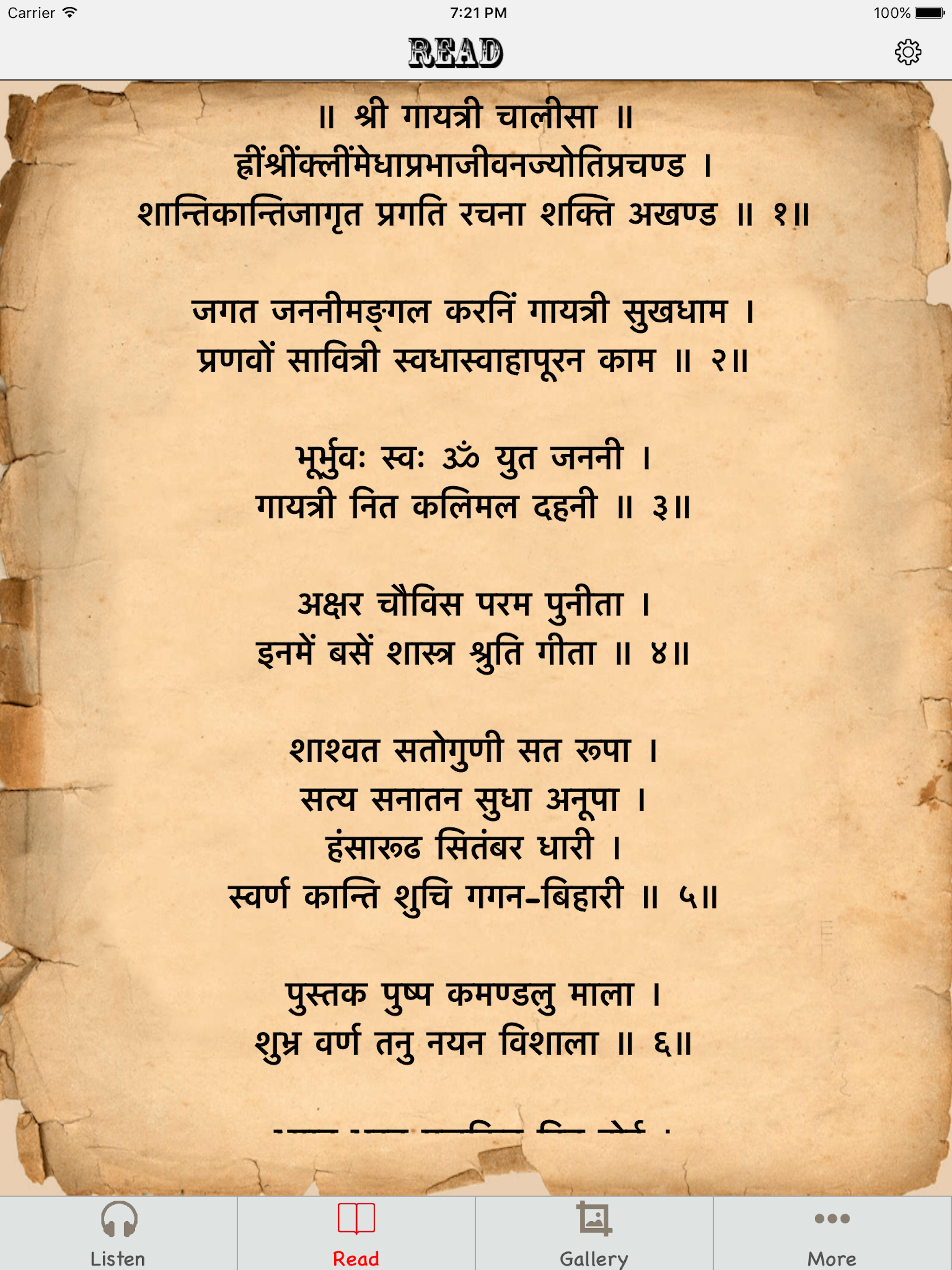 Gayatri Mantra with Audio