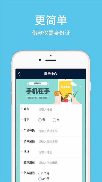 应急借款-在线急速借款为您提供专业手机借款与信用卡申请服务