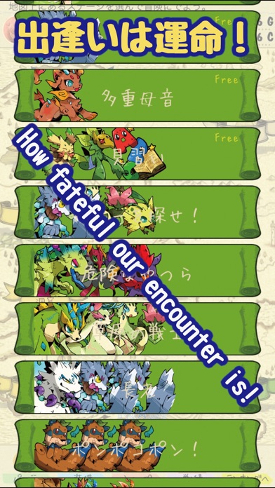 英語マスターRPGイーモン!English Monstersのスクリーンショット4 英語マスターRPGイーモン!English Monstersのスクリーンショット4