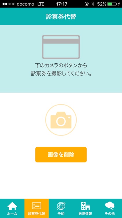 こがねい耳鼻咽喉科クリニック