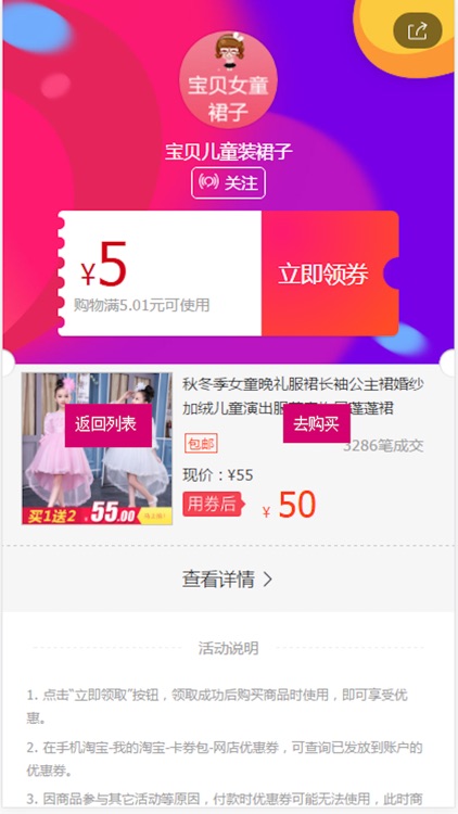 特惠购物 screenshot-4