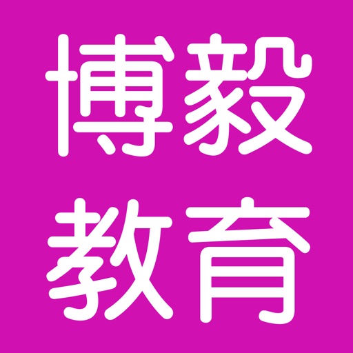 博毅音樂教育中心 icon