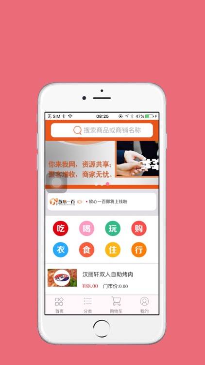 放心100 screenshot-3