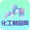 化工制品网APP客户端涵盖了化学原料及化学制品制造业、化学纤维制造业、油漆涂料、中间体等上下游行业。现在只要化工制品网APP客户端，你才能及时详细的浏览化工行业信息，生意快捷又方便。化工制品网APP客户端为化工制品的供求者提供专业的化工行业信息，行业的动向，价格的走势，产品全面，内容详细。欢迎广大人士的加入。