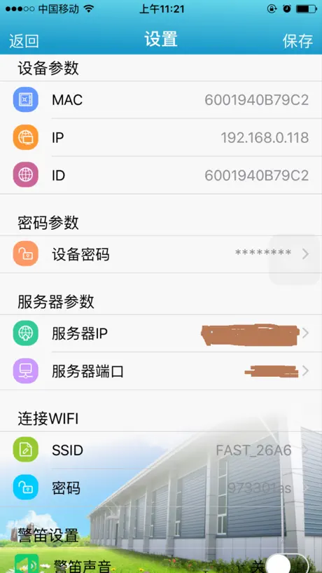 WifiDoorcjn