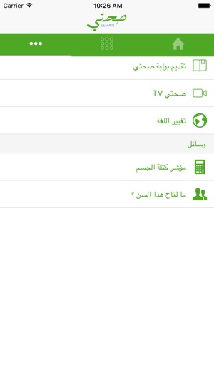Sehati(圖5)-速報App