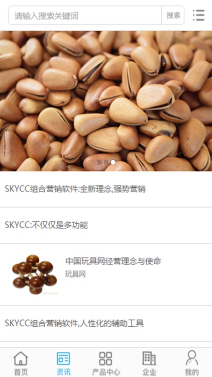 中国特产交易市场