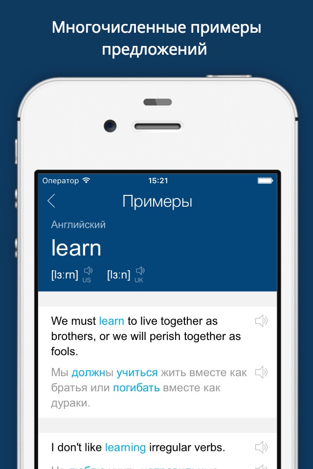 Russian English Dictionary Pro screenshot 4