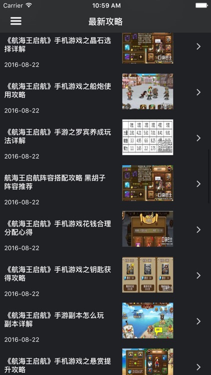 超级攻略 for 海贼王 航海王 航海王启航