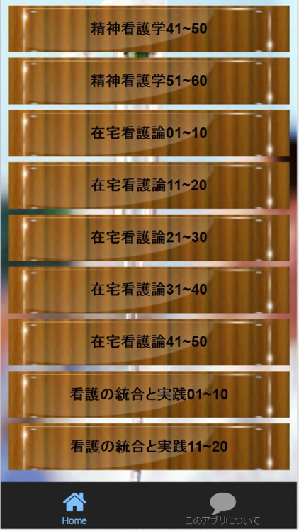 看護師国家試験　合格対策　過去問・予想問題集　解答・解説付き　全610問