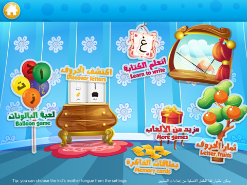 Screenshot #6 pour Alphabet Arabe الحروف العربية