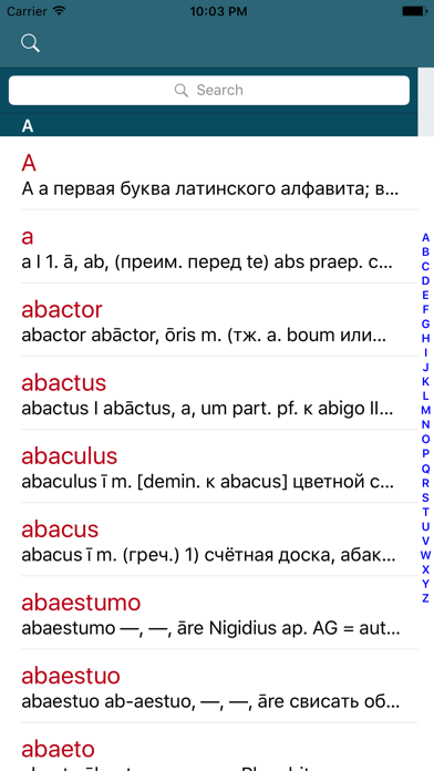 Screenshot #1 pour Большой латинско-русский словарь