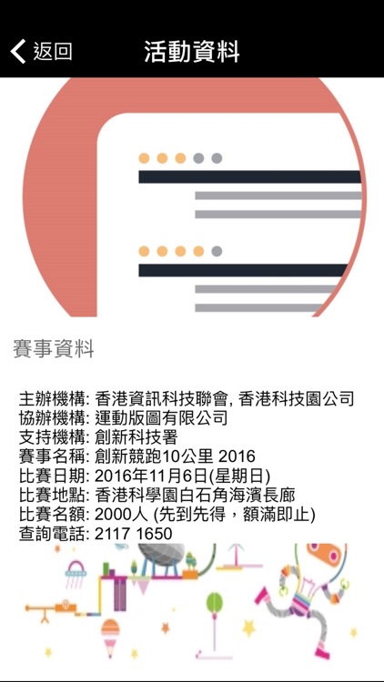 Innothon 2016 screenshot-4