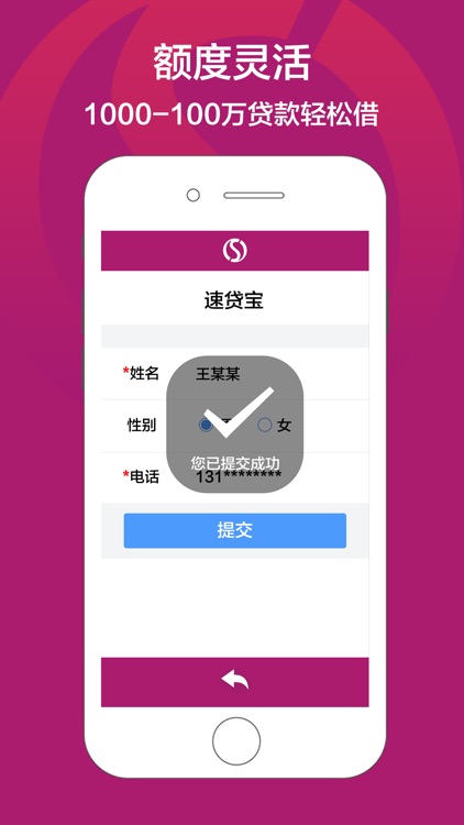 速贷宝(含信用卡官方版)- 贷款借钱只需身份证