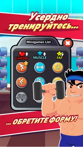 Game screenshot Fat No More: Summertime - в форме для лета apk